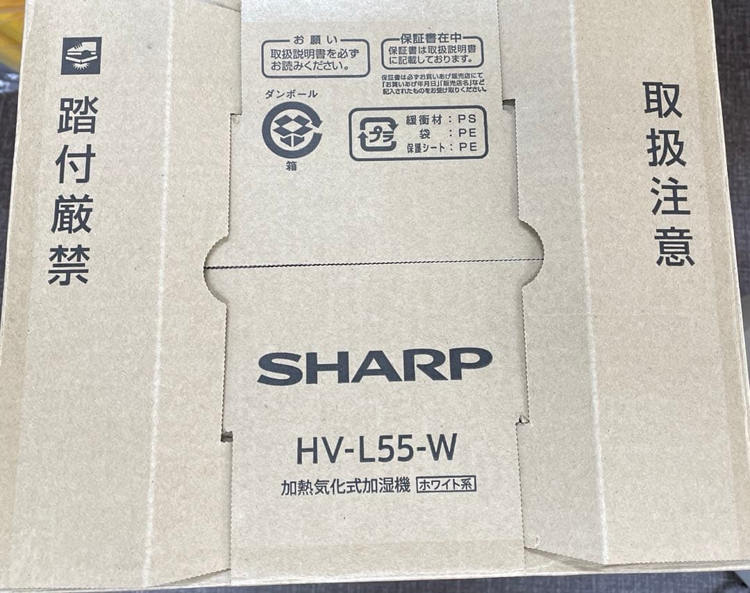 SHARP 加熱気化式加湿機 HV-L55-W