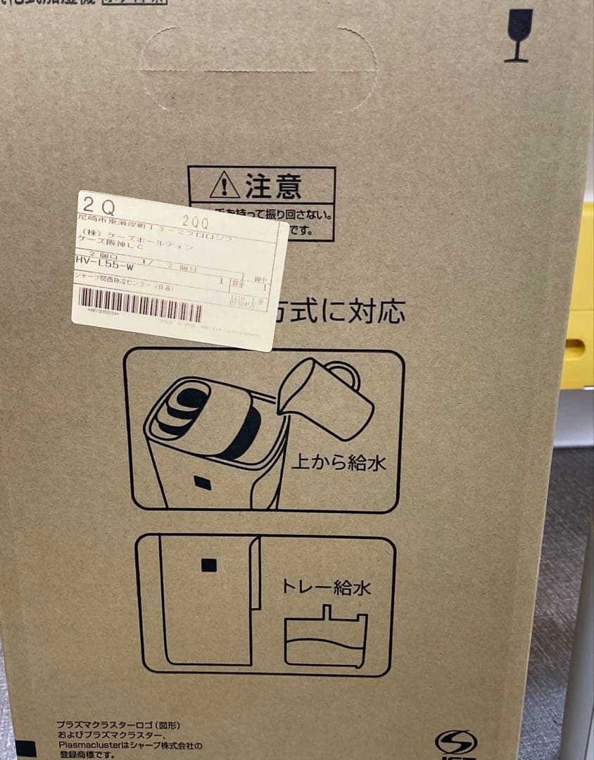 SHARP 加熱気化式加湿機 HV-L55-W