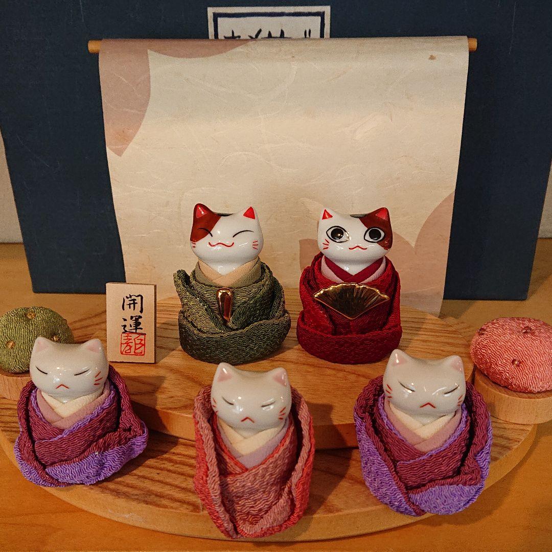 【新品未使用】ちりめん製 まねき猫びな セット