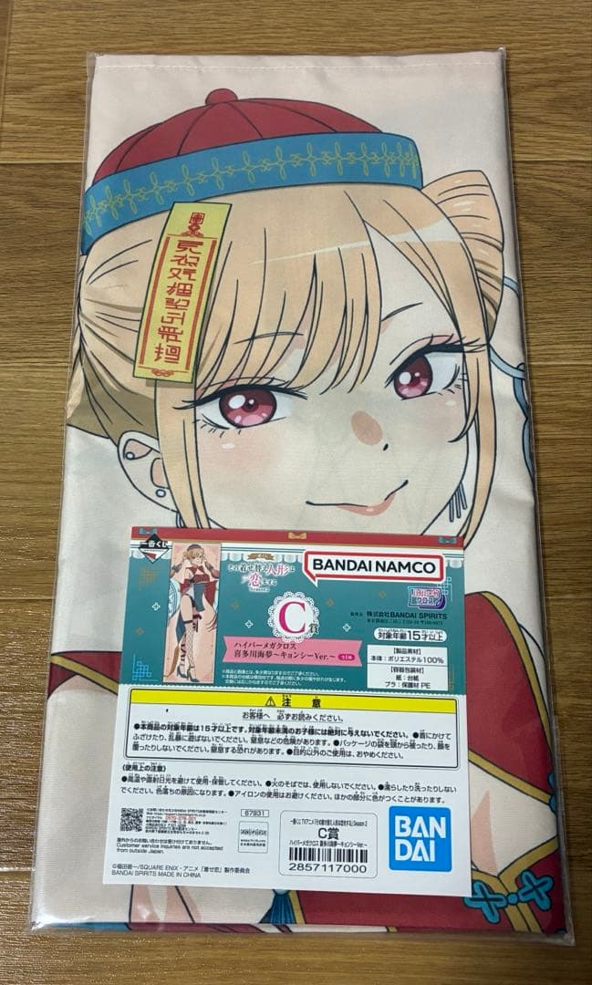 一番くじ その着せ替え人形は恋をする A賞 ラストワン その他 38点セット