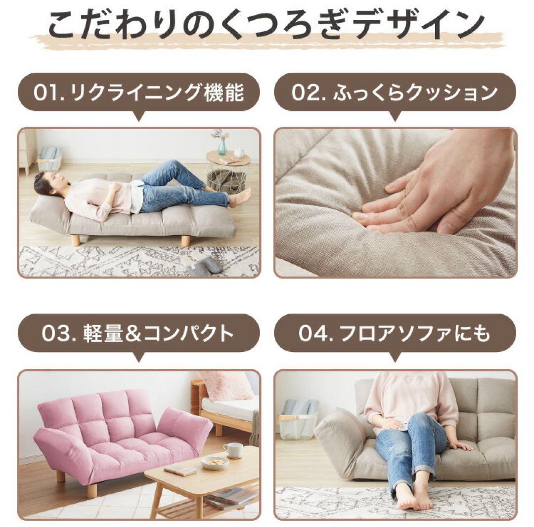 新品　ソファ　リクライニングソファ　フロアソファ　ソファー　ネイビー