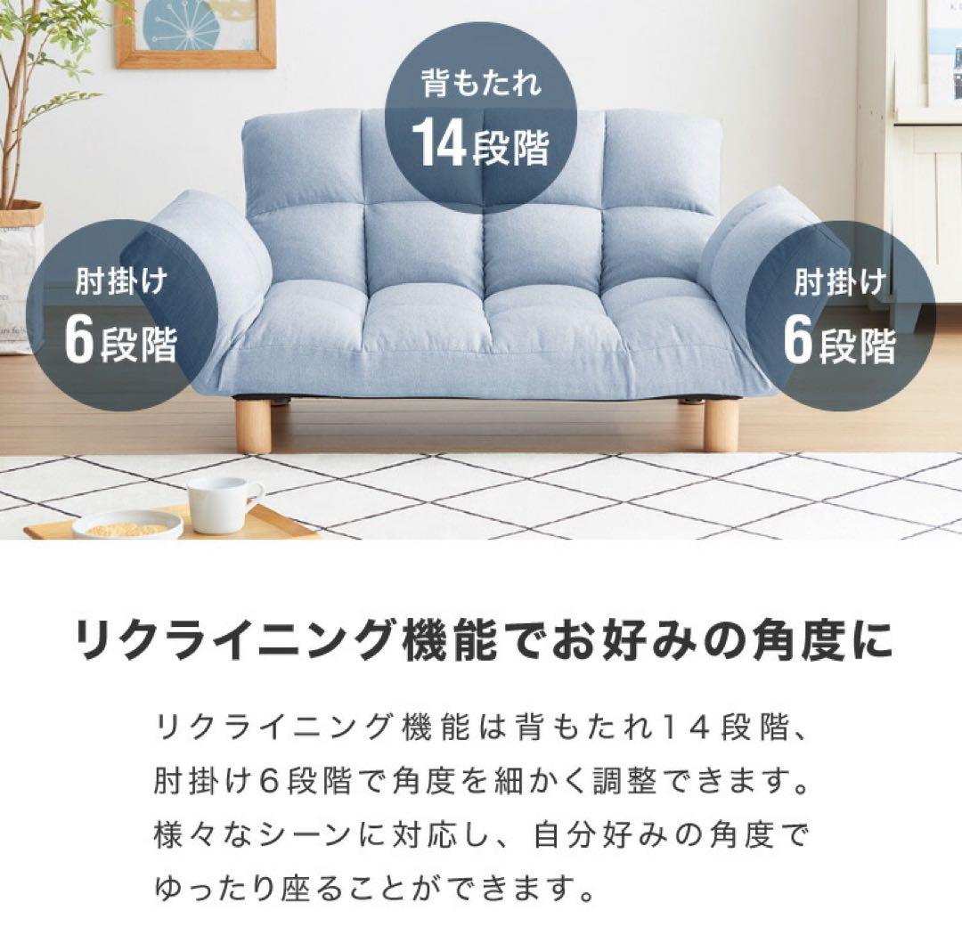 新品　ソファ　リクライニングソファ　フロアソファ　ソファー　ネイビー