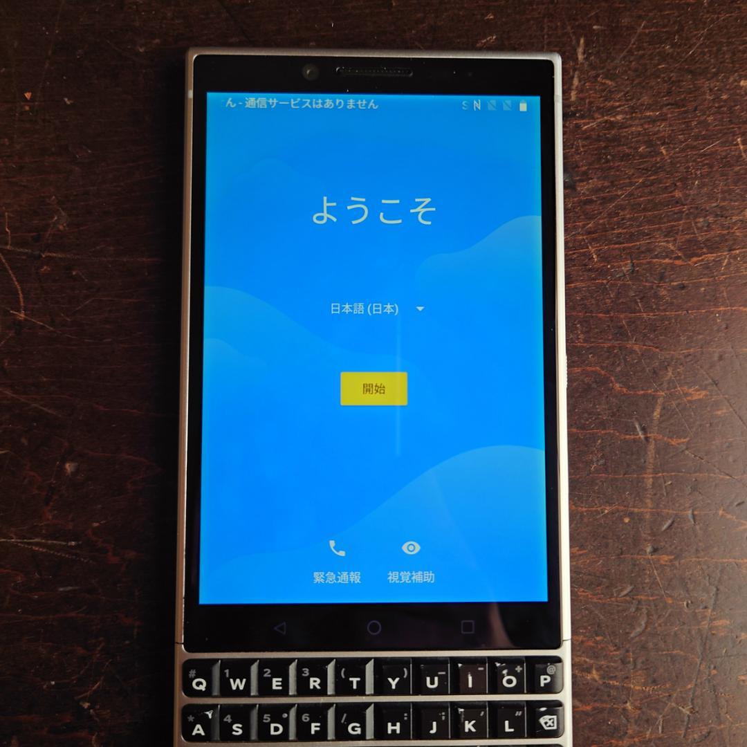 スマートフォン本体 BlackBerry KEY 2