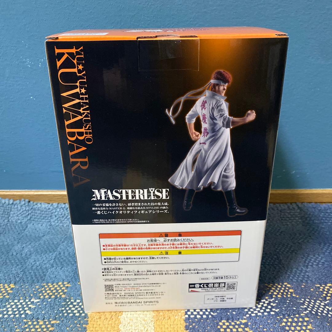 幽遊白書 1番くじ 暗黒武術会編 B賞 桑原和真 フィギュア f賞おまけつき