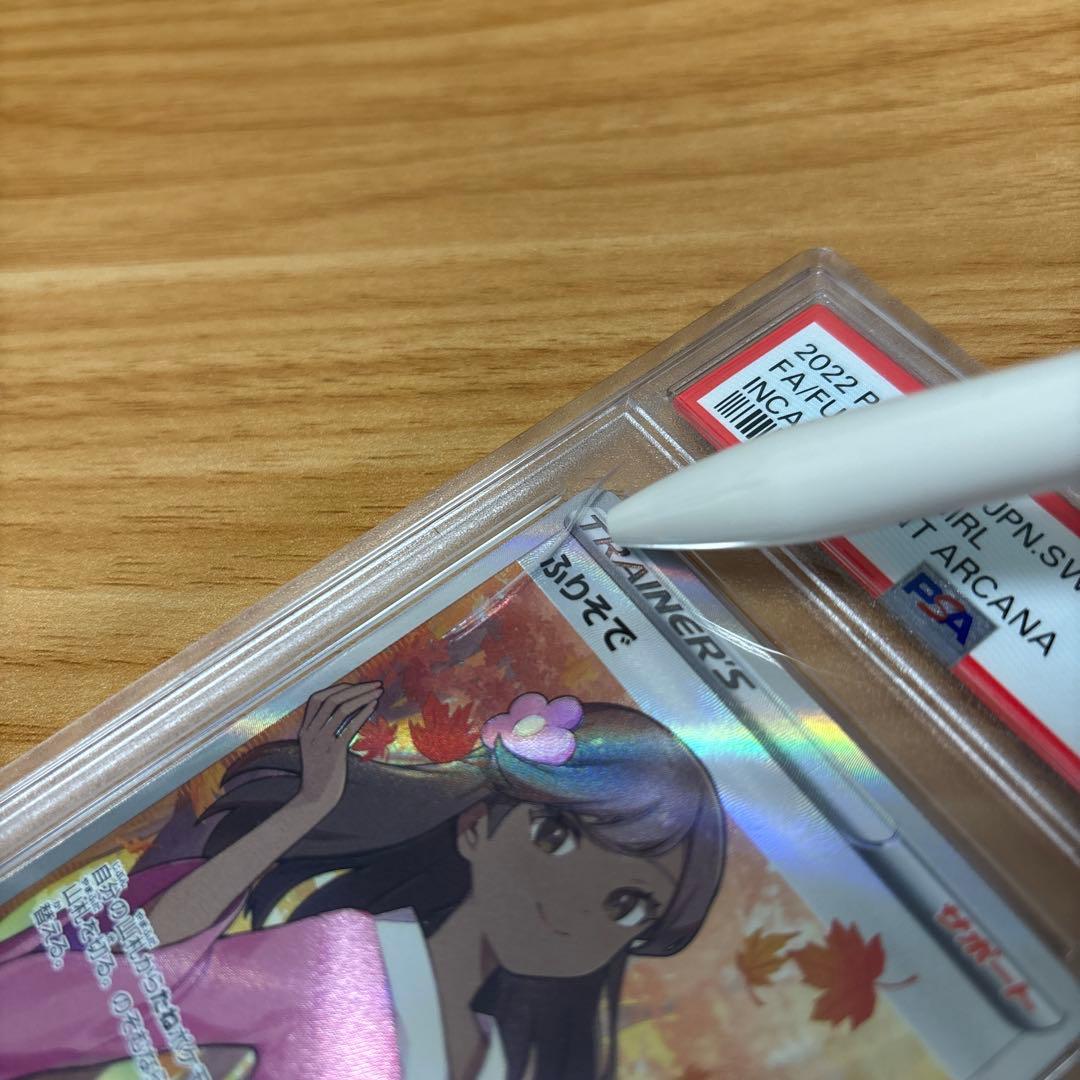 ふりそで SR S11a 白熱のアルカナ 082/068　PSA10