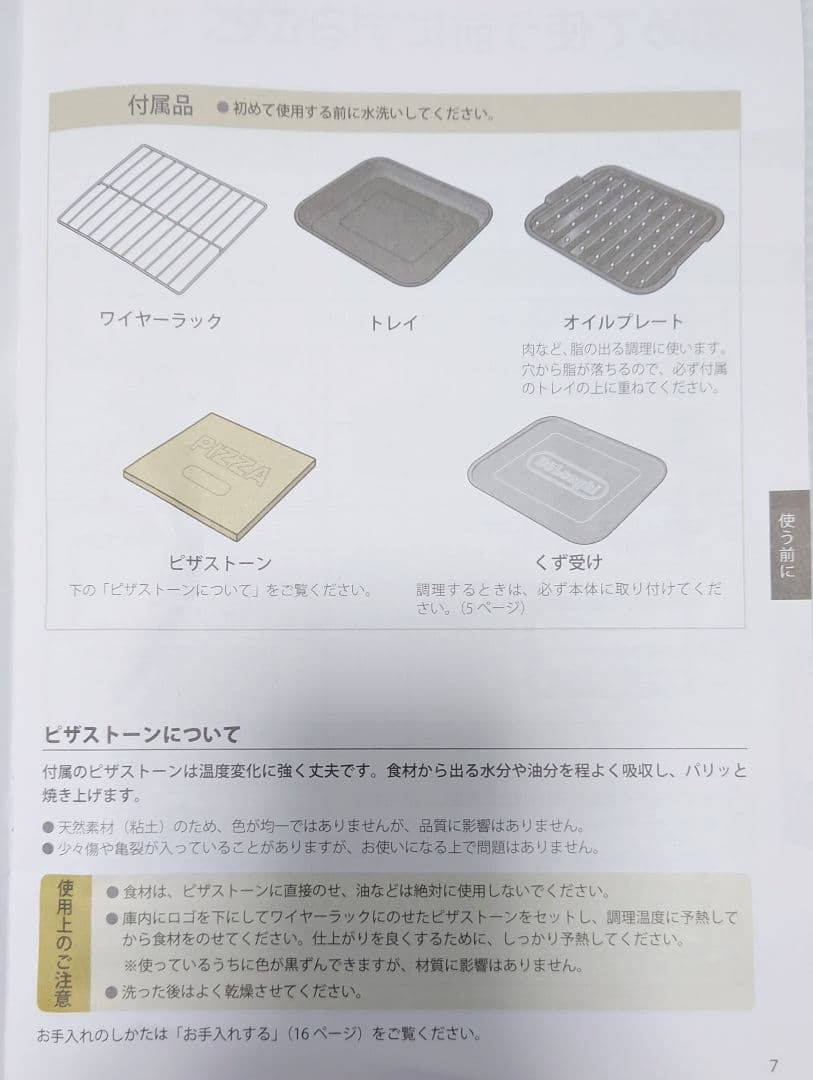 デロンギ オーブン&トースター コッパー EOI407J-CP【新品】