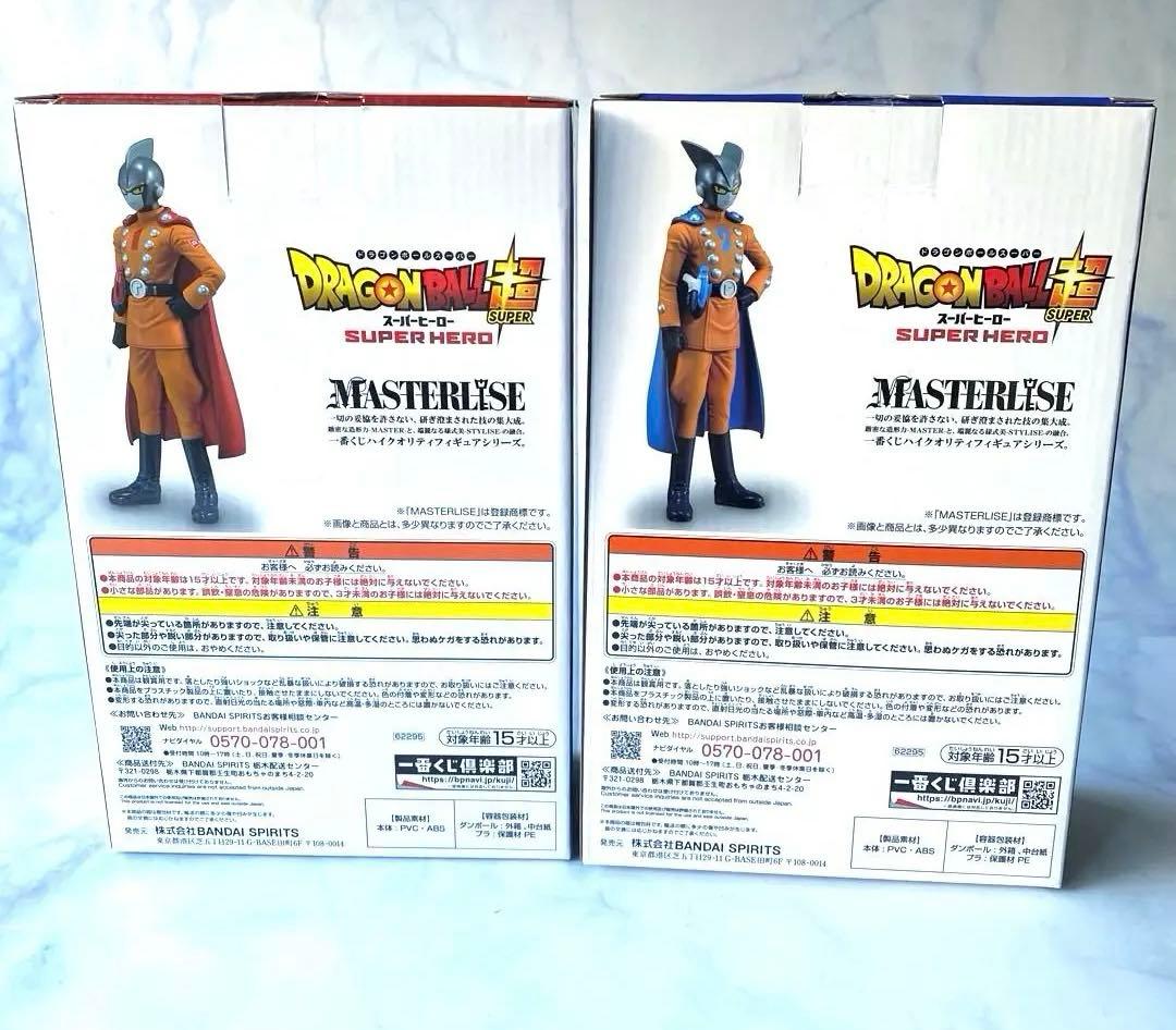 一番くじ　ドラゴンボール超　スーパーヒーロー　ガンマ1号 2号　フィギュア　新品