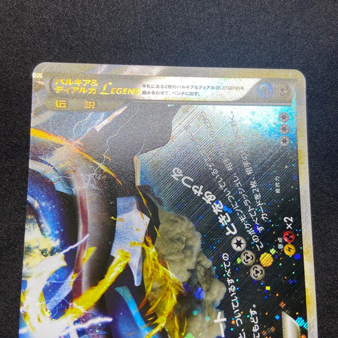 【ポケモンカードレジェンド】パルキア＆ディアルガ☆ L3頂上大激突072/080