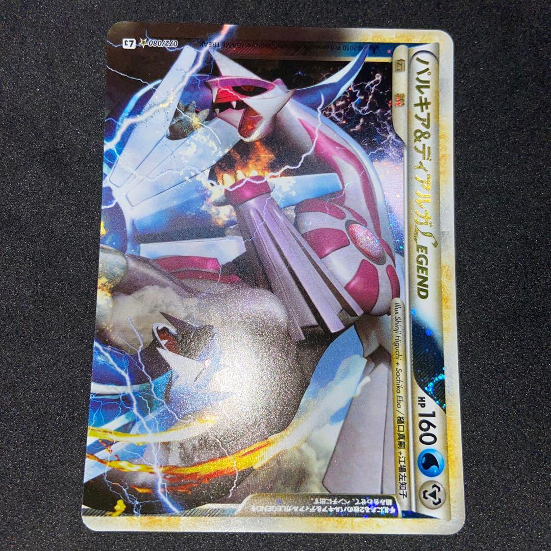 【ポケモンカードレジェンド】パルキア＆ディアルガ☆ L3頂上大激突072/080