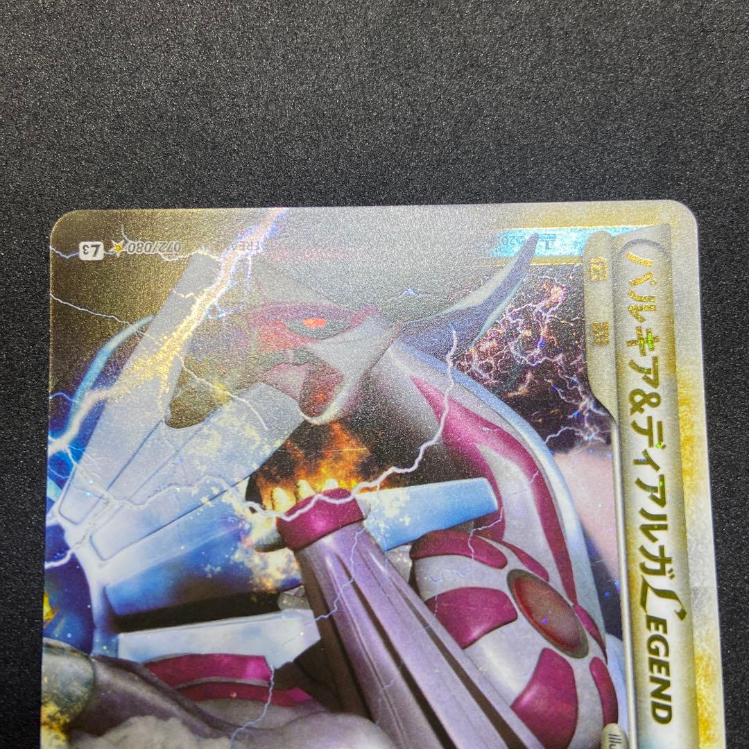 【ポケモンカードレジェンド】パルキア＆ディアルガ☆ L3頂上大激突072/080