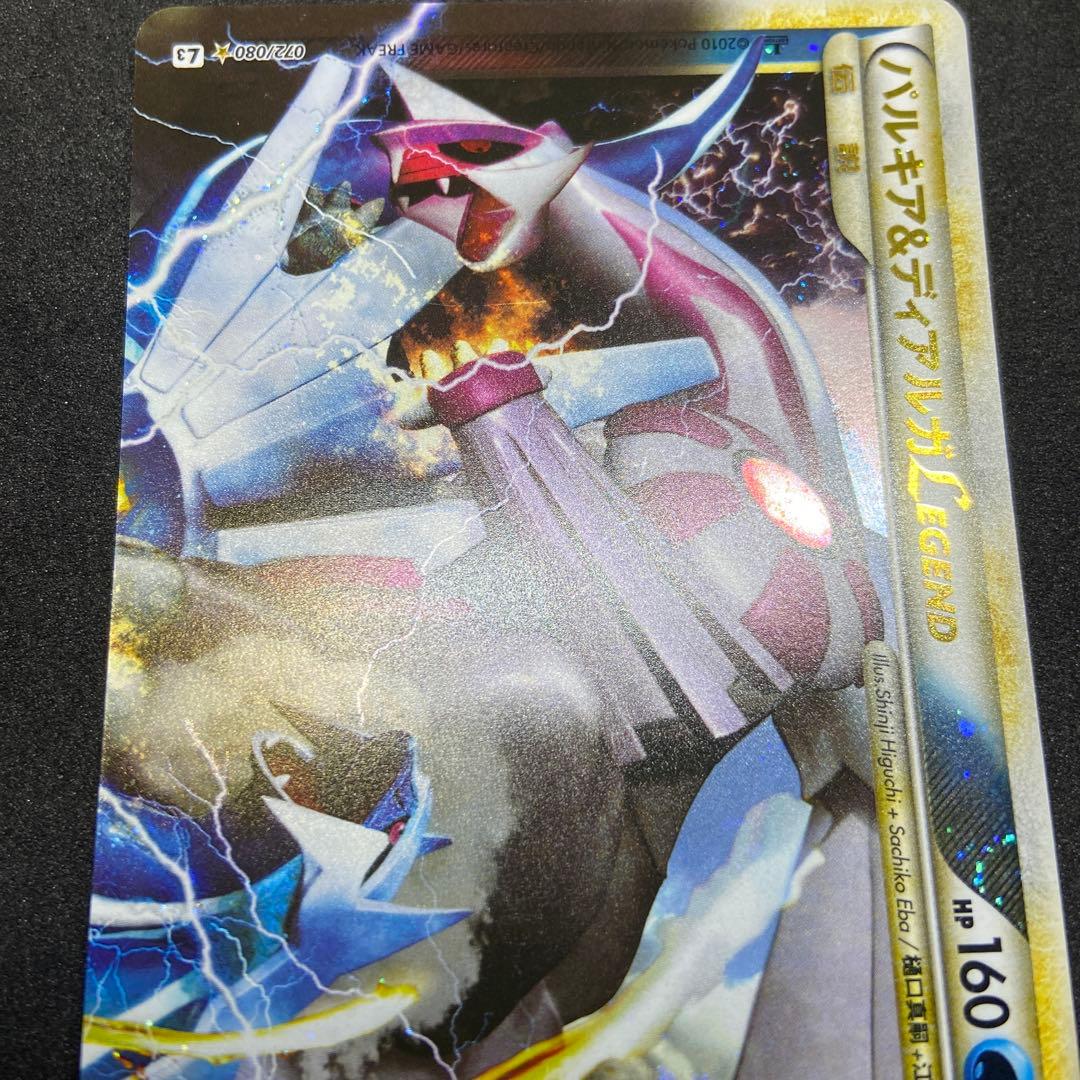 【ポケモンカードレジェンド】パルキア＆ディアルガ☆ L3頂上大激突072/080