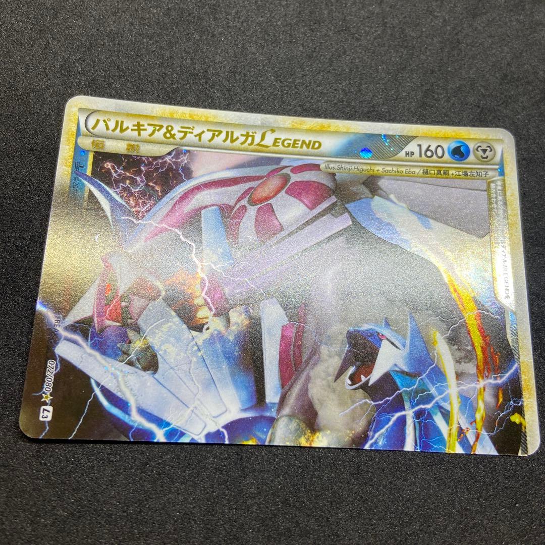【ポケモンカードレジェンド】パルキア＆ディアルガ☆ L3頂上大激突072/080