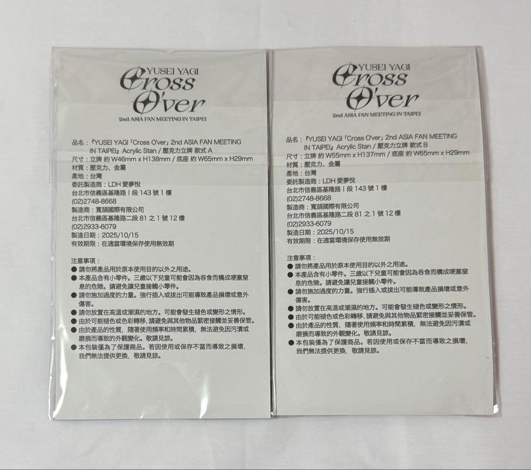 FANTASTICS 八木勇征 アクスタ