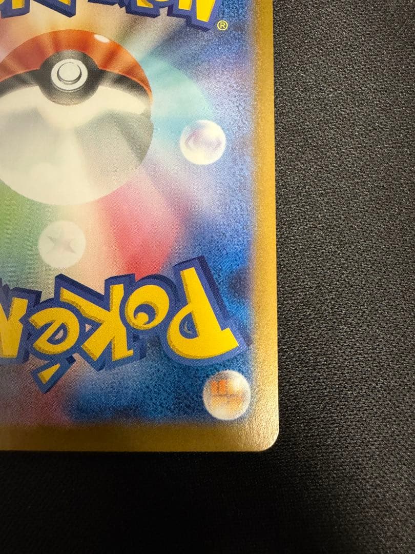 【極美品】トウコ SAR 173/086 sv11W ポケモンカード