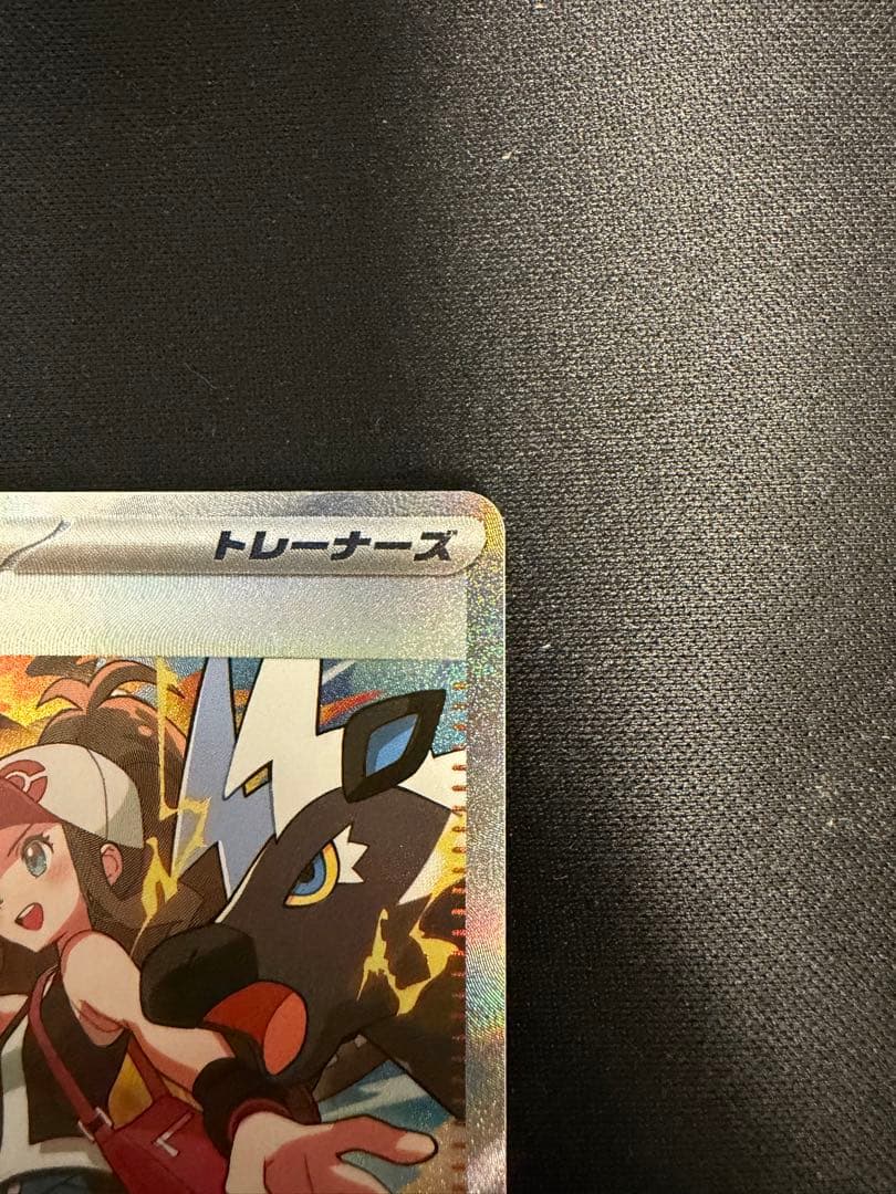 【極美品】トウコ SAR 173/086 sv11W ポケモンカード
