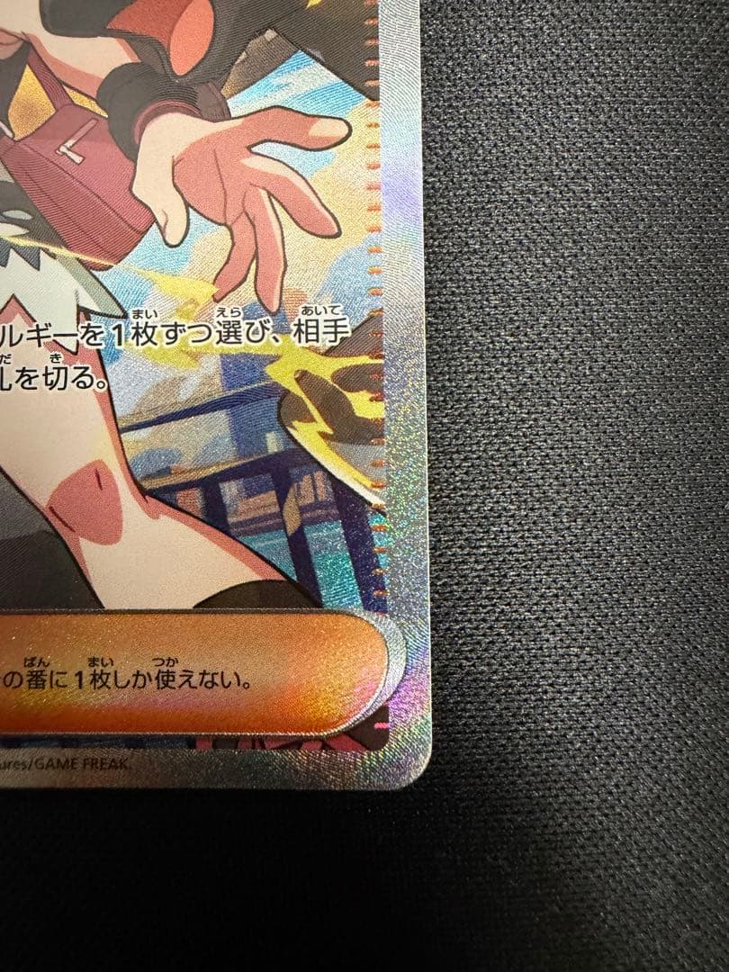【極美品】トウコ SAR 173/086 sv11W ポケモンカード
