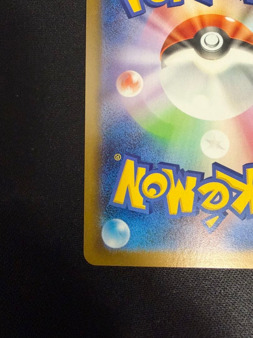 【極美品】トウコ SAR 173/086 sv11W ポケモンカード