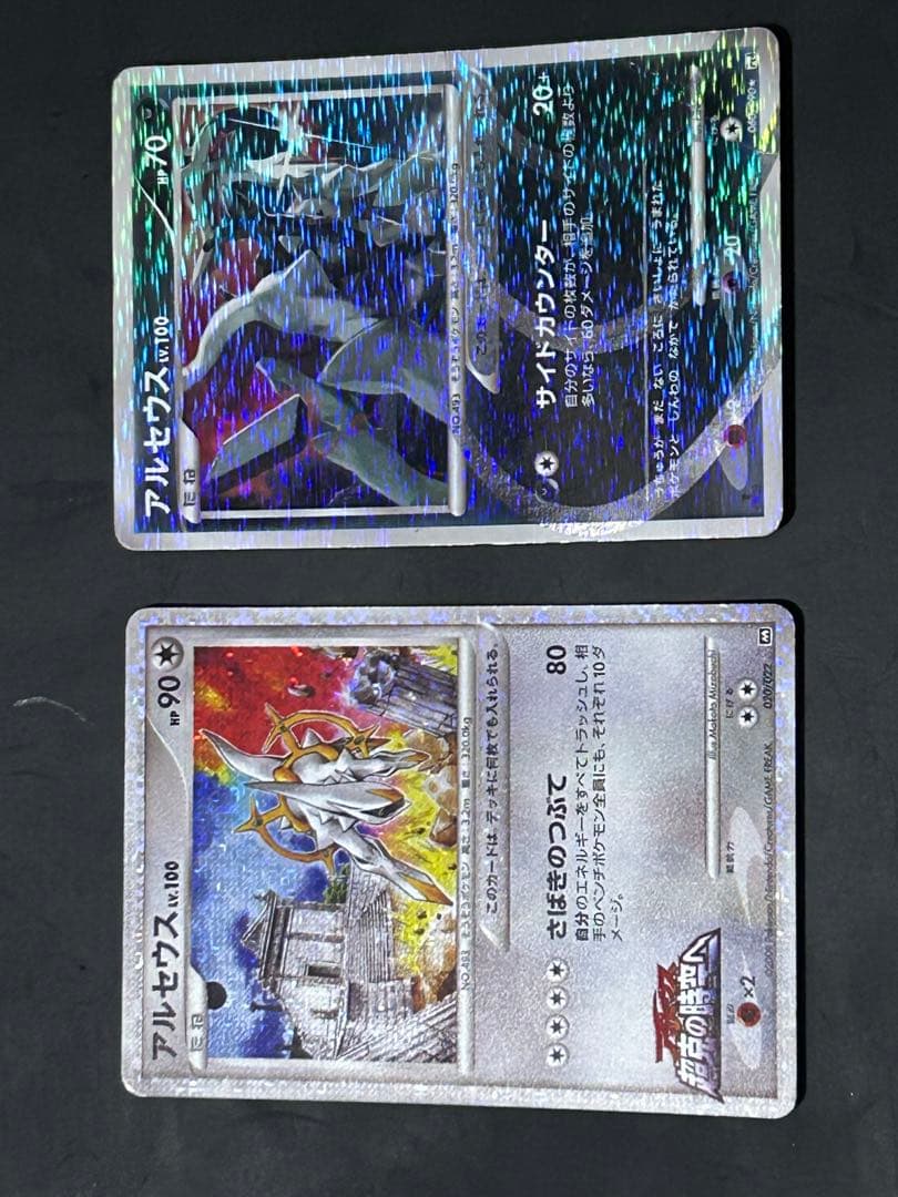 ポケモンカード アルセウス まとめ売り