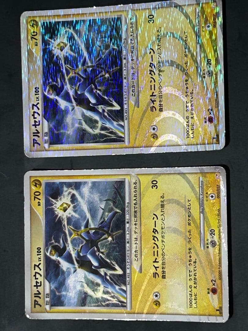 ポケモンカード アルセウス まとめ売り