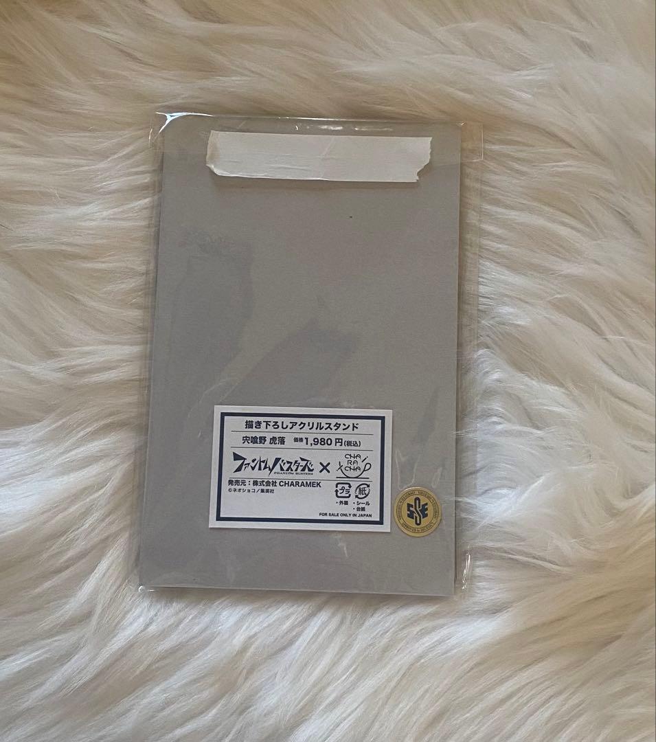 ファントムバスターズ ファボテリア 宍喰野虎落 アクリルスタンド