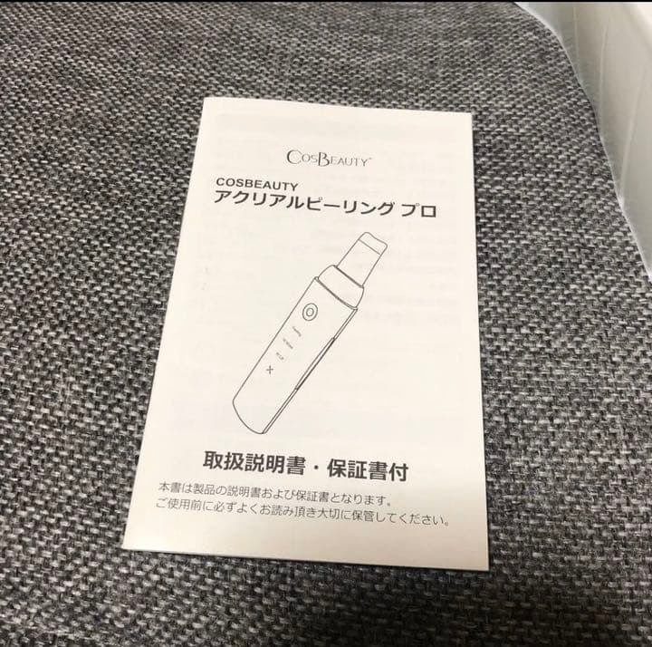 COSBEAUTY CB-018-R01 アクアピーリングプロ