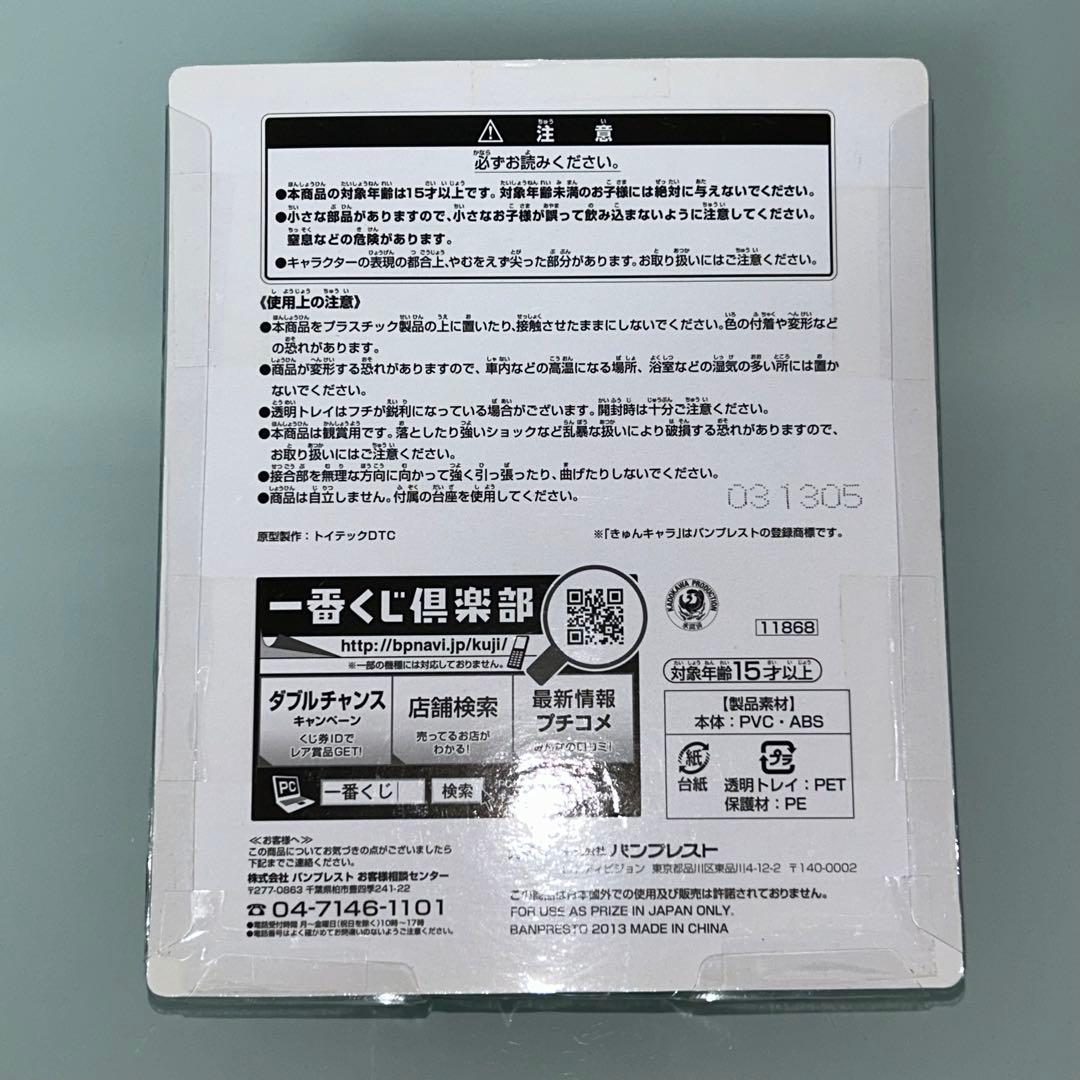 未開封　日常　一番くじ　きゅんキャラ　ラバーストラップ　あらゐけいいち　はかせ他