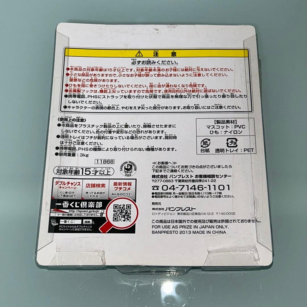 未開封　日常　一番くじ　きゅんキャラ　ラバーストラップ　あらゐけいいち　はかせ他