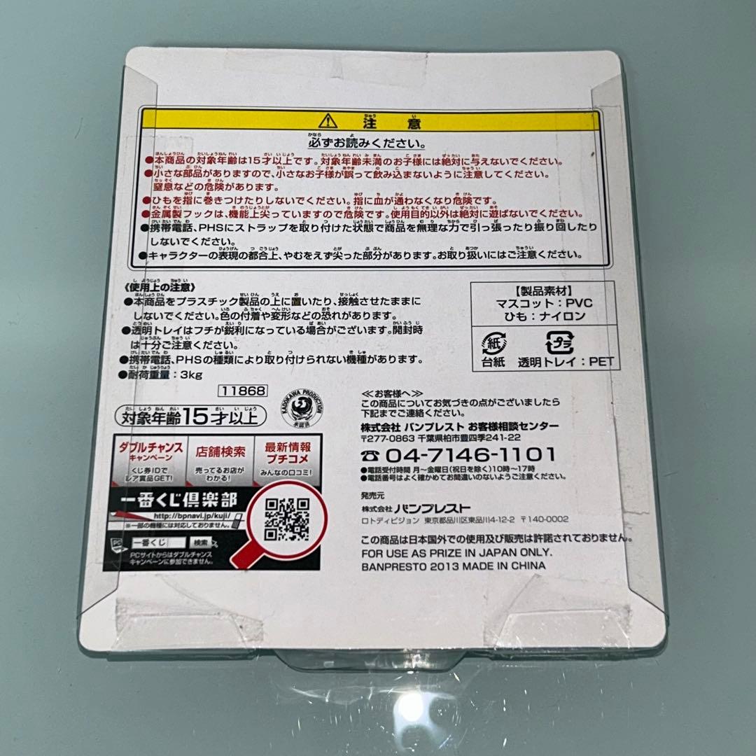 未開封　日常　一番くじ　きゅんキャラ　ラバーストラップ　あらゐけいいち　はかせ他