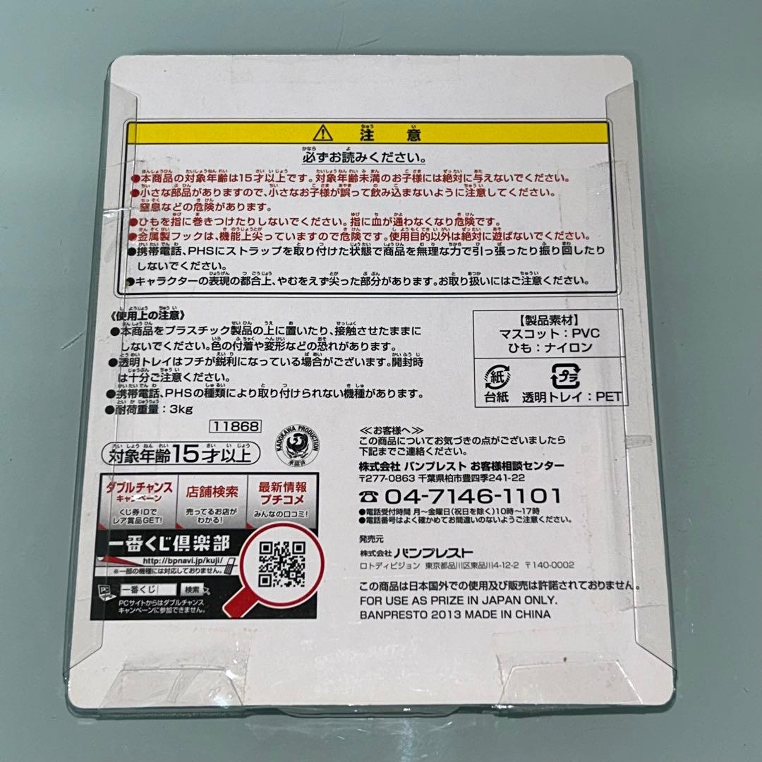 未開封　日常　一番くじ　きゅんキャラ　ラバーストラップ　あらゐけいいち　はかせ他