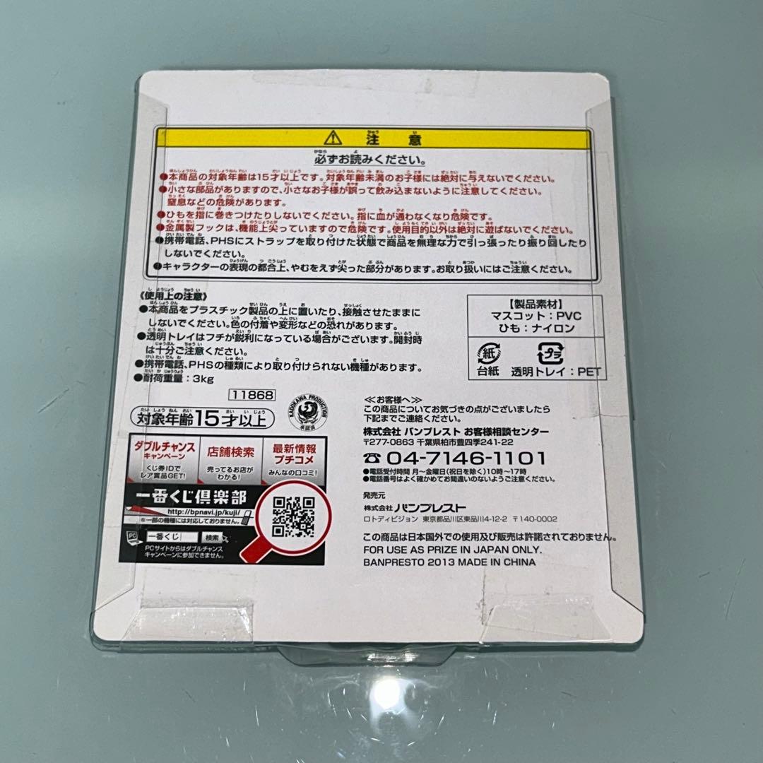 未開封　日常　一番くじ　きゅんキャラ　ラバーストラップ　あらゐけいいち　はかせ他