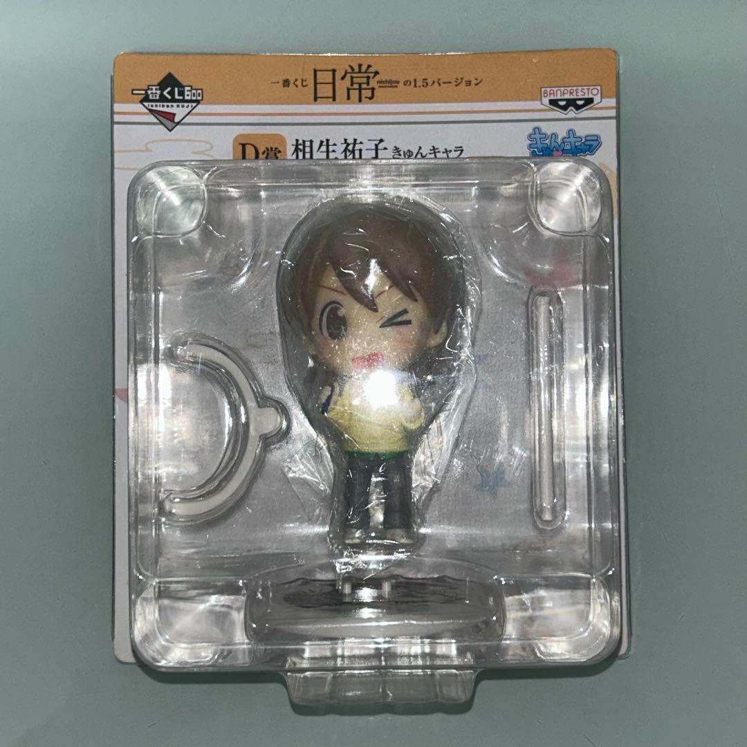 未開封　日常　一番くじ　きゅんキャラ　ラバーストラップ　あらゐけいいち　はかせ他