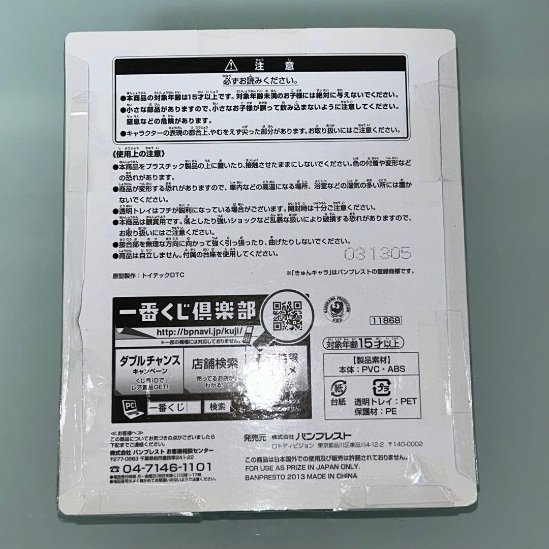 未開封　日常　一番くじ　きゅんキャラ　ラバーストラップ　あらゐけいいち　はかせ他