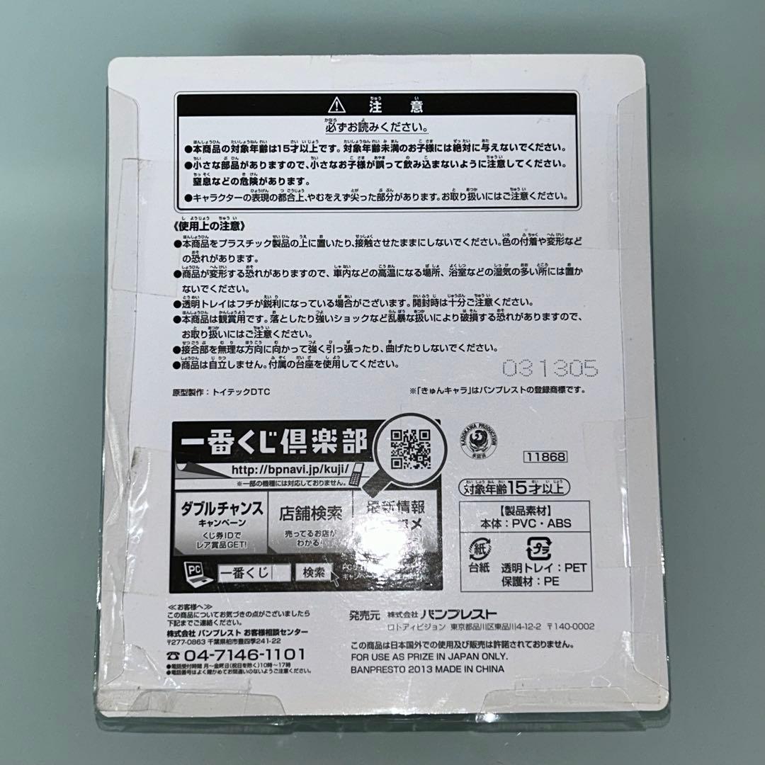 未開封　日常　一番くじ　きゅんキャラ　ラバーストラップ　あらゐけいいち　はかせ他