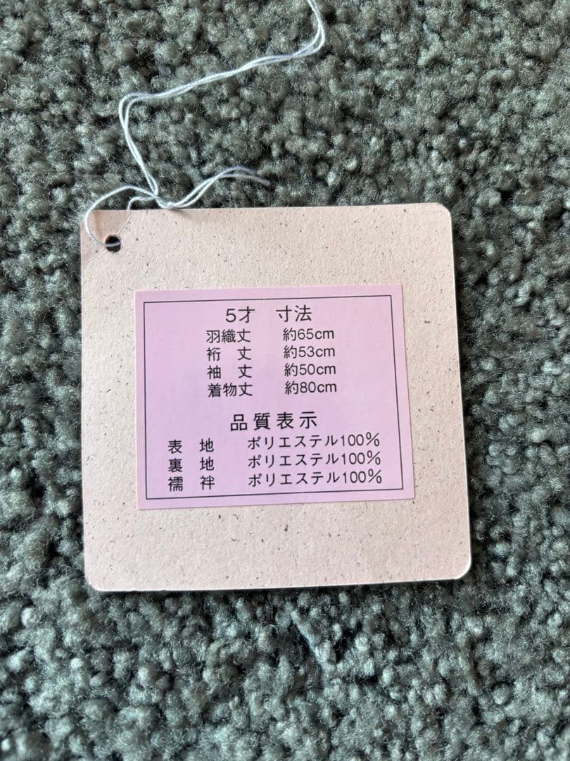 式部浪漫 七五三 5歳 男の子 フルセット 一式 着物 袴 羽織 グレー系