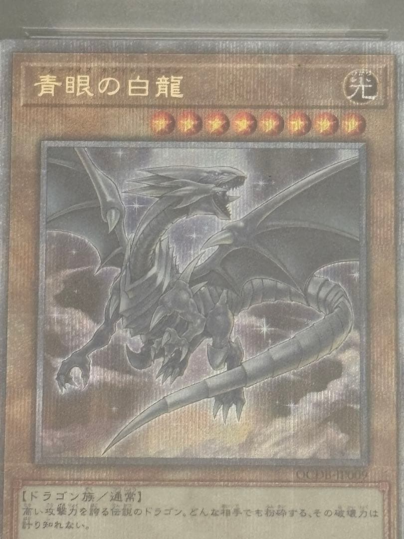【PSA10】青眼の白龍 25th QCDB-JP009