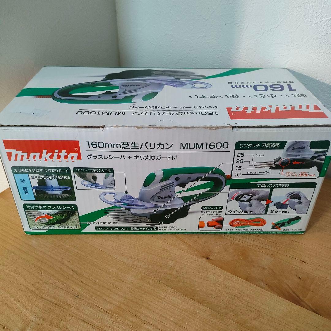 マキタ　芝生バリカン　刈幅　　160mm MUM1600