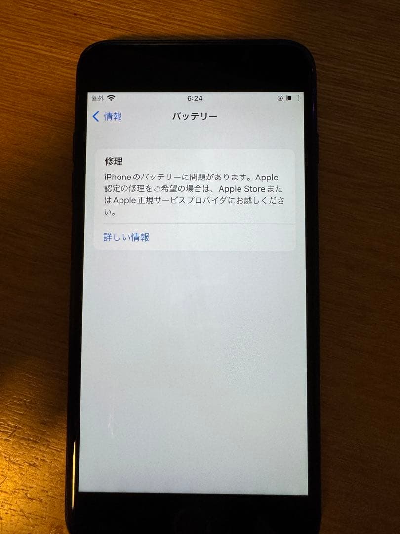 【箱付属品】iPhone 7 Plus Black黒 256GB SIMフリー