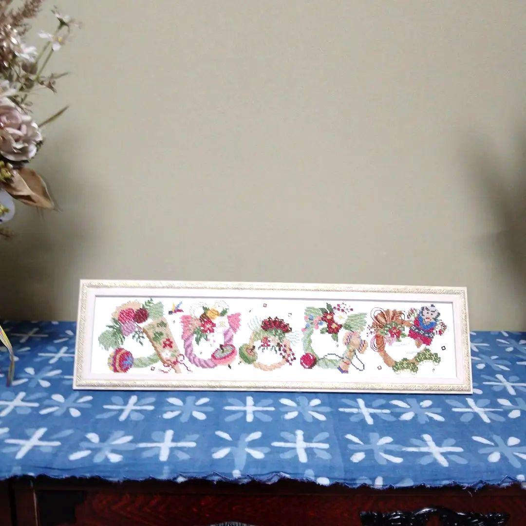 クロスステッチ完成品HOBBYRA HOBBYRE〈縁むすびの正月あそび〉