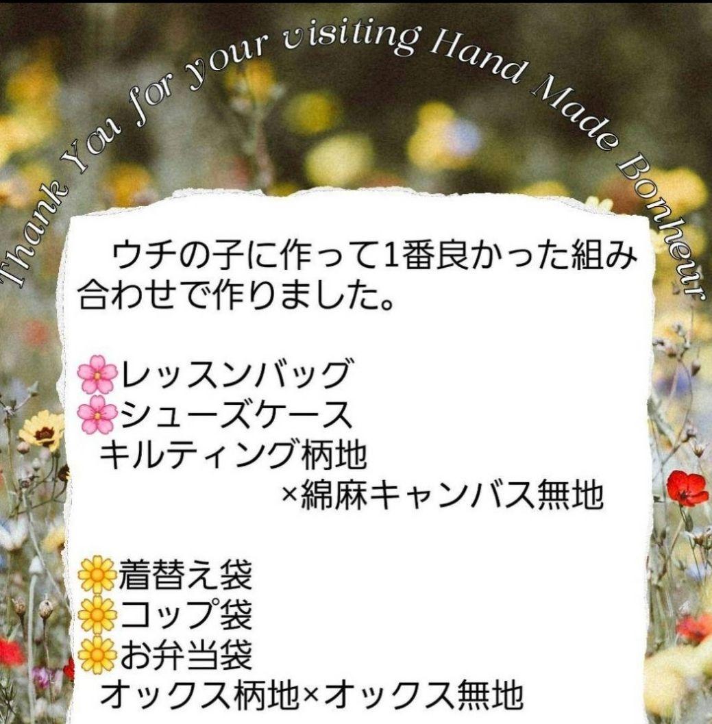 ✴ご予約済✴リボン柄　絵本袋他合計5点セット　入園入学準備　水色 おまけ巾着付