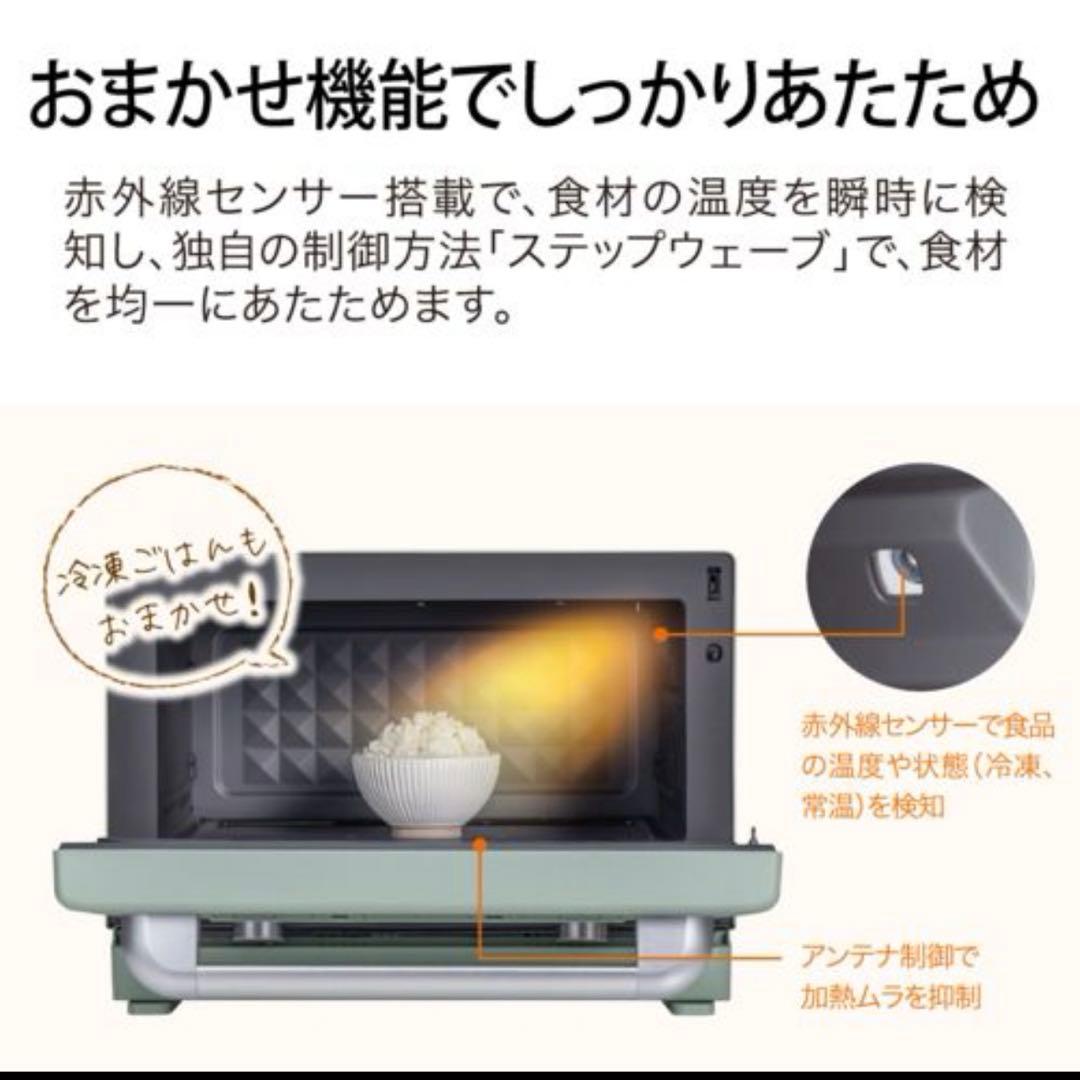 AEM-G14A(W) アラジン グラファイト オーブンレンジ ホワイト　22L