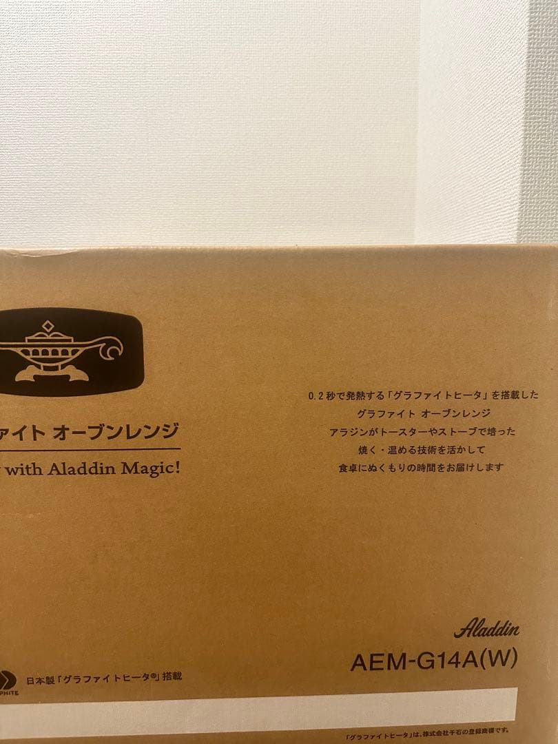 AEM-G14A(W) アラジン グラファイト オーブンレンジ ホワイト　22L