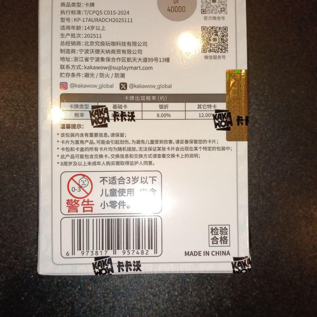 2025 KAKAWOW AURA DC トレーディングカード