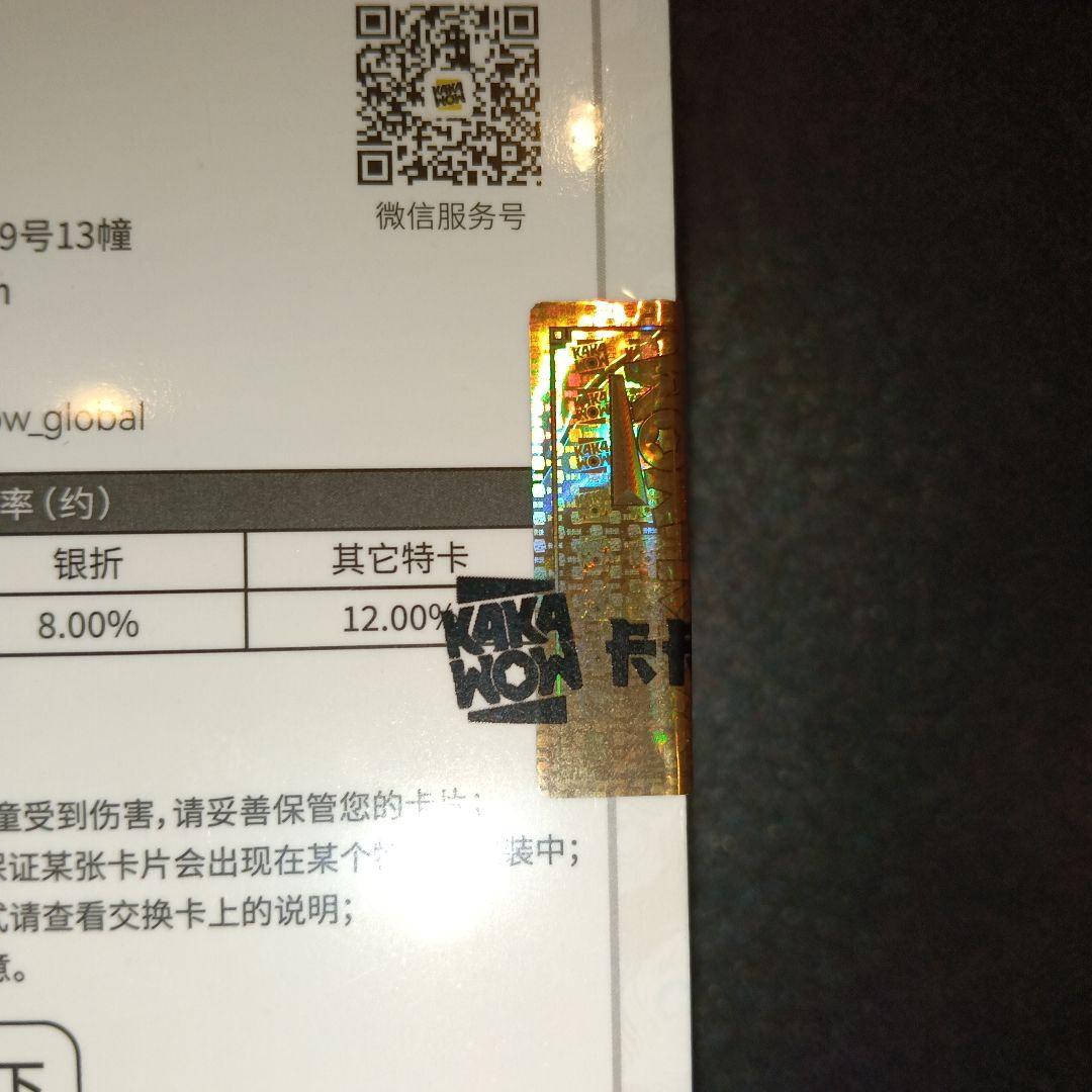 2025 KAKAWOW AURA DC トレーディングカード