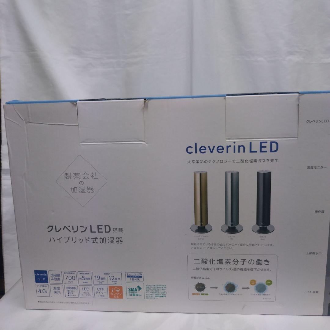 【展示・未使用】ドウシシャ クレベリンLED搭載 加湿器 WHK-1217CL