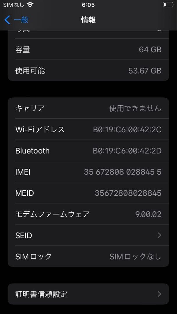 iphone8 本体　箱　付属品完備