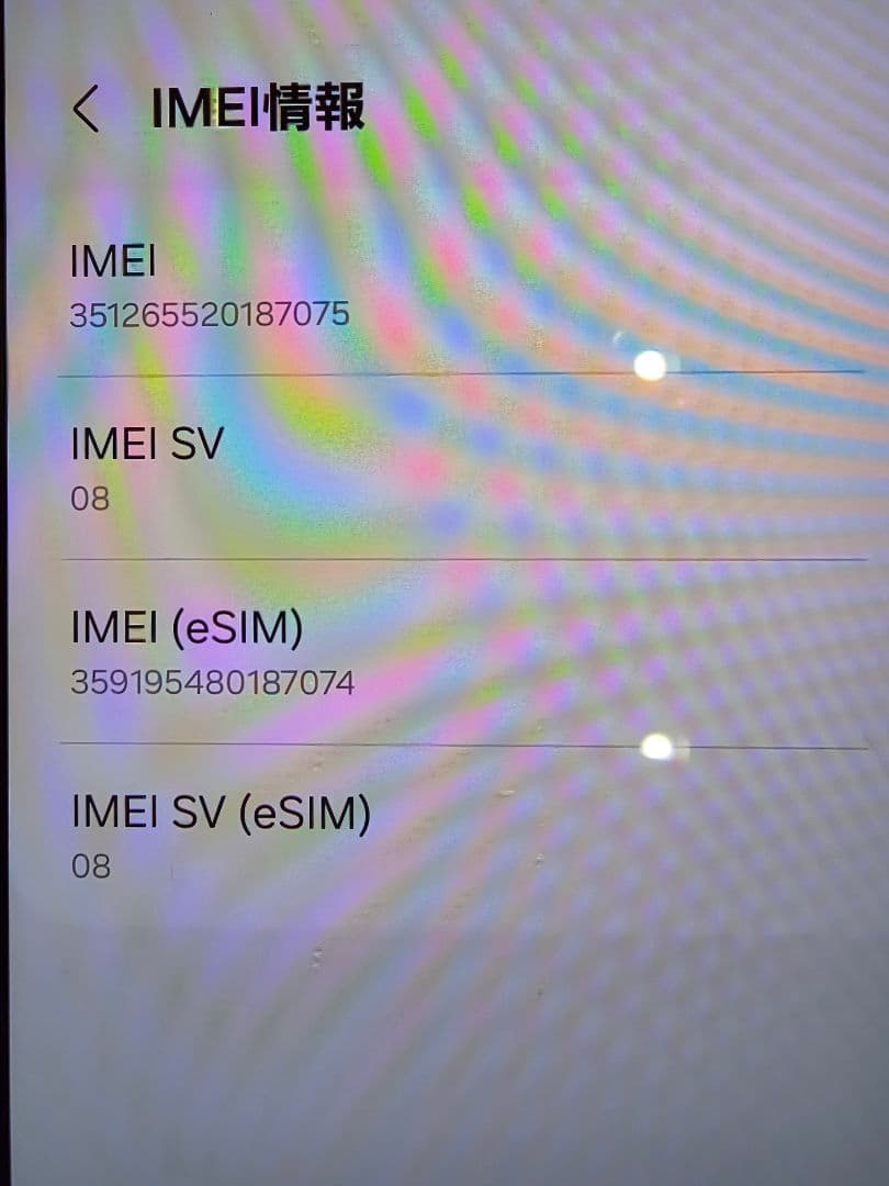 Galaxy Z Fold5 国内版 au 256GB 美品 本体　オマケ付