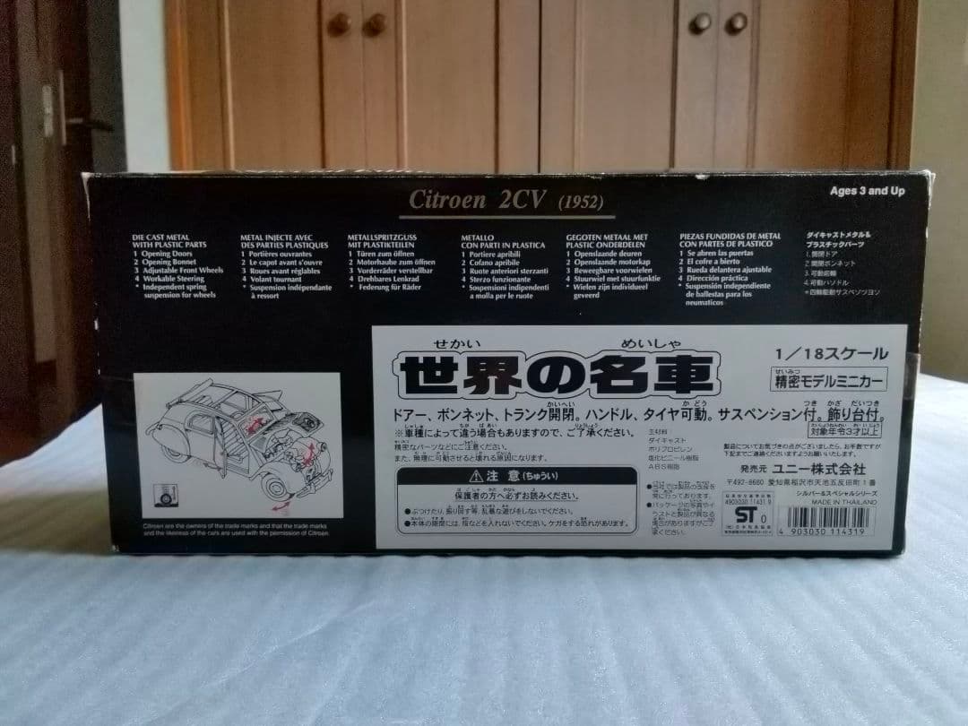 CITROEN　Special　Edicon　（ギンガムチェック）