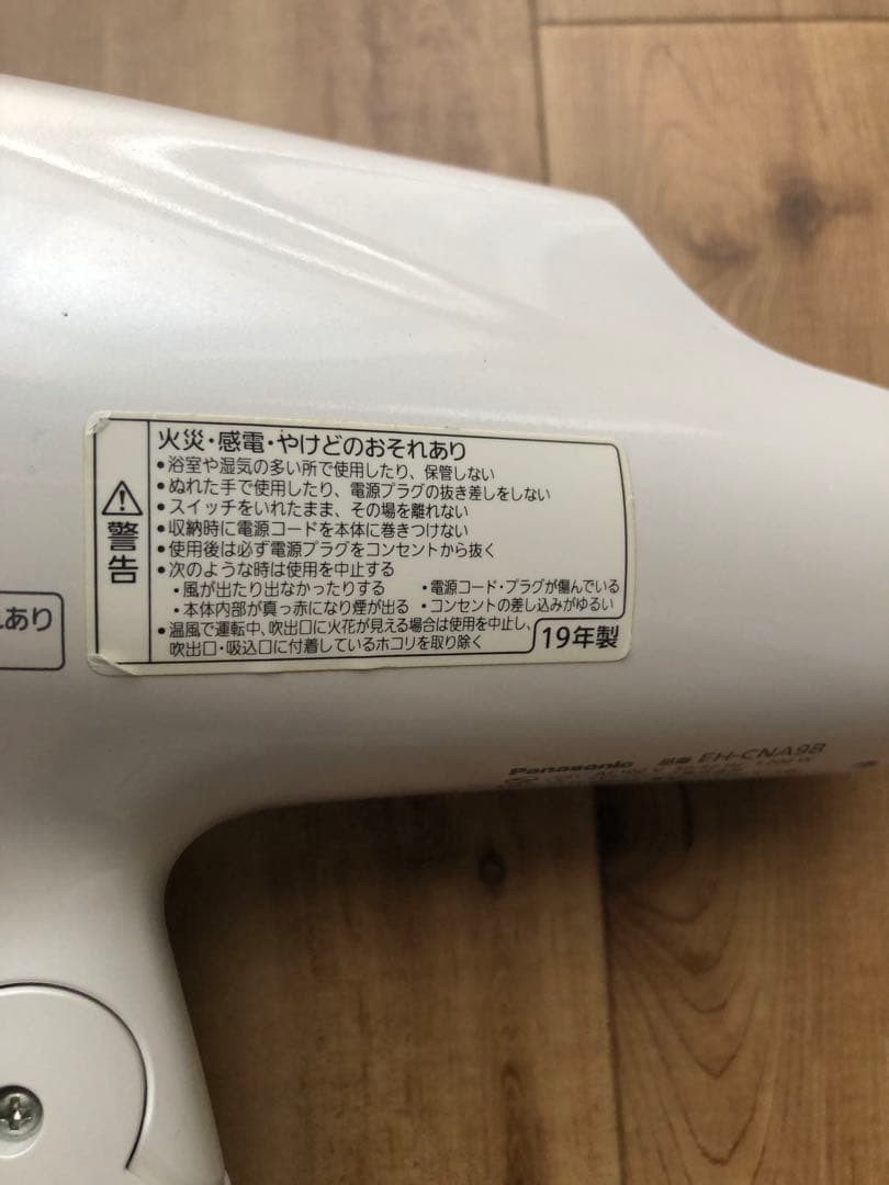 【ジャンク品】Panasonic ヘアドライヤー EH-CNA9B ナノケア