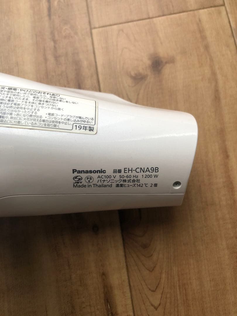 【ジャンク品】Panasonic ヘアドライヤー EH-CNA9B ナノケア