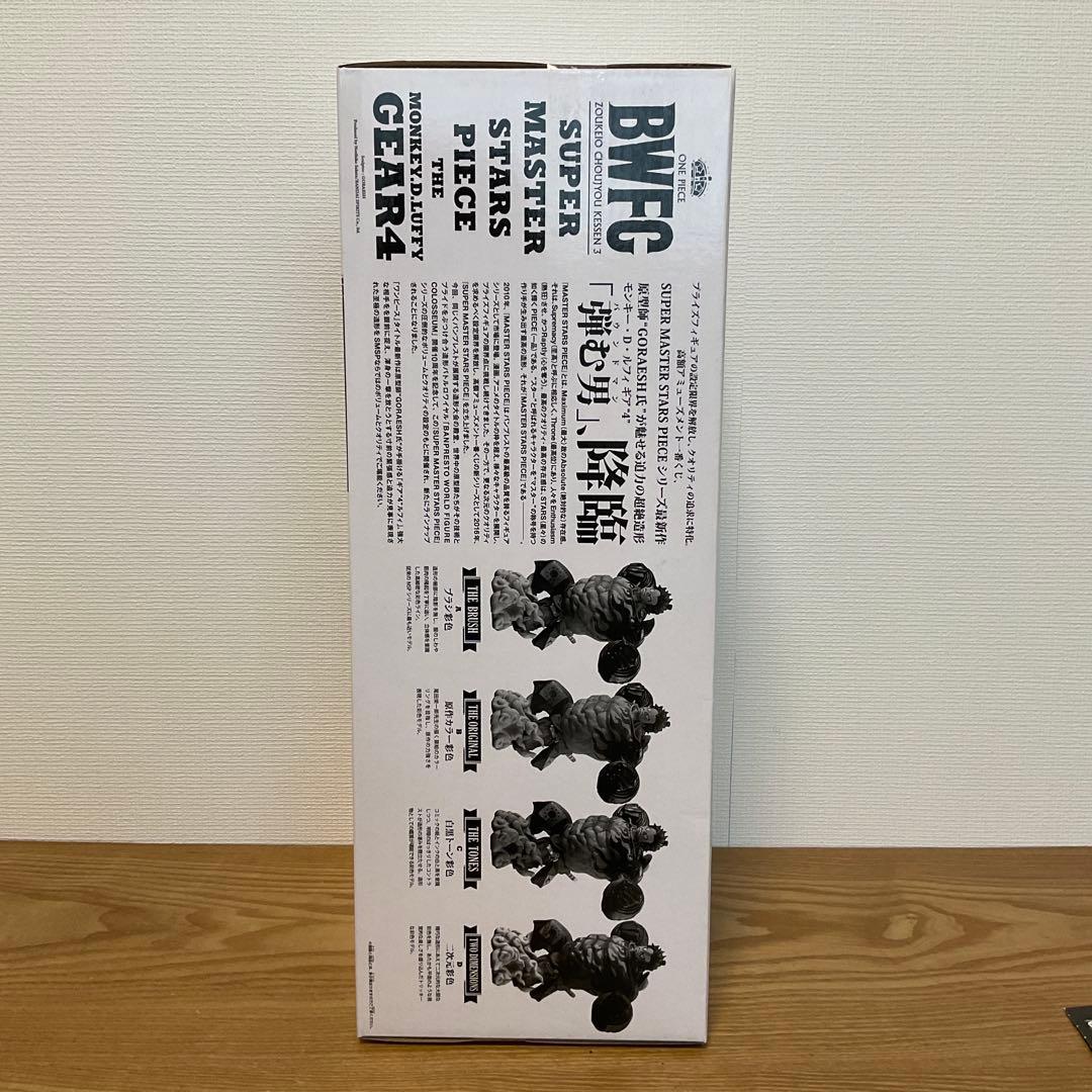 ワンピース　BWFC 造形王頂上決戦3 ルフィ　ギア4 B賞　半券付き